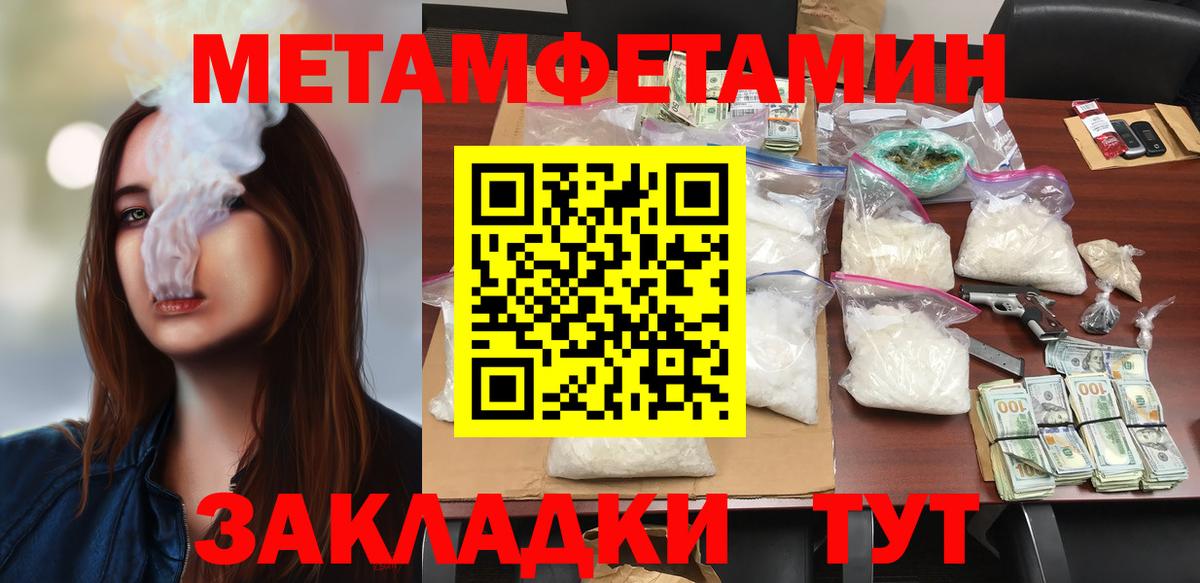 АМФ 97%  Вход с VPN  Amphetamine  Тобольск 
