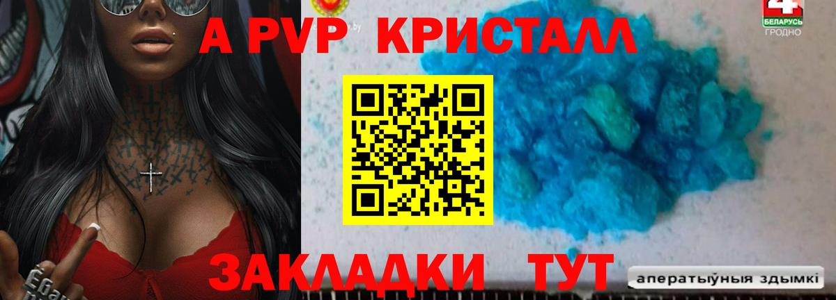 Alpha-PVP мука Тобольск