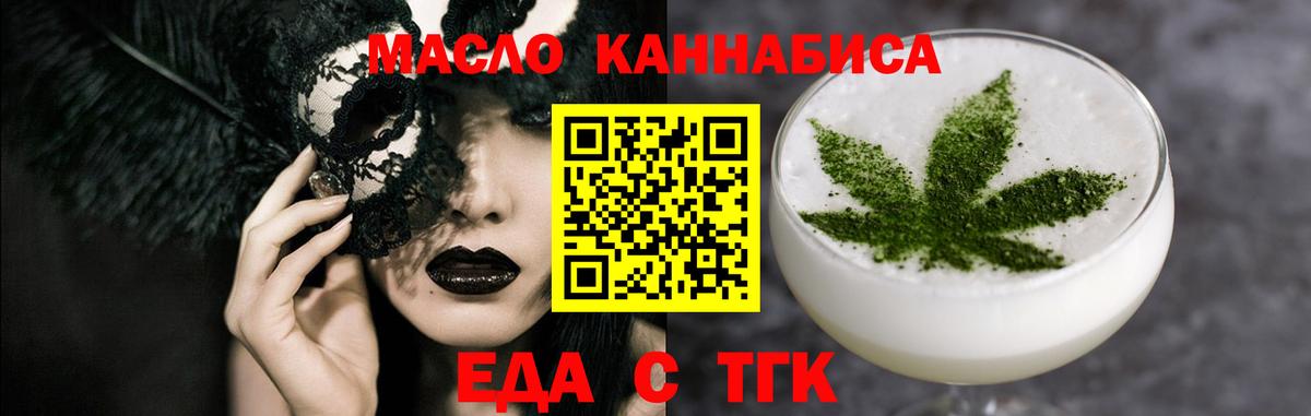 Печенье с ТГК конопля  Вход с VPN  Тобольск 