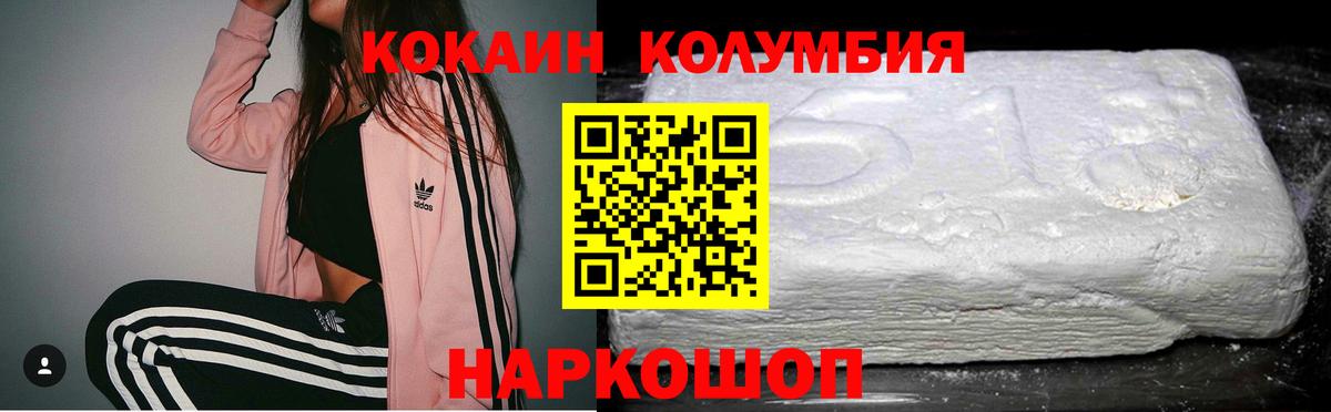 Тобольск  КОКАИН 99%  Вход с VPN  купить закладку  Кокаин Columbia  КОКАИН 