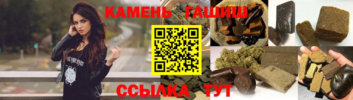 ГАШ индика сатива Тобольск