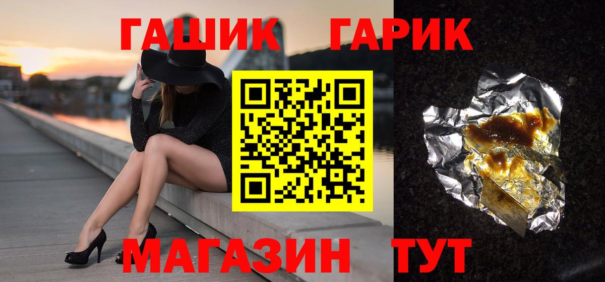 Тобольск  ГАШИШ Ice-O-Lator  ГАШИШ Изолятор  Вход с VPN 