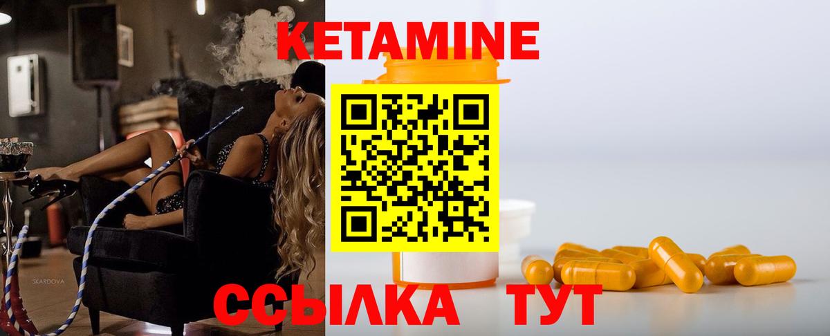 Тобольск  КЕТАМИН ketamine  гидра ссылка  Кетамин ketamine  Вход с VPN 