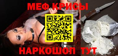 мяу мяу кристалл Комсомольск-на-Амуре