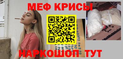 мяу мяу кристалл Комсомольск-на-Амуре