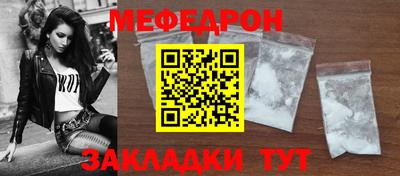мяу мяу кристалл Комсомольск-на-Амуре