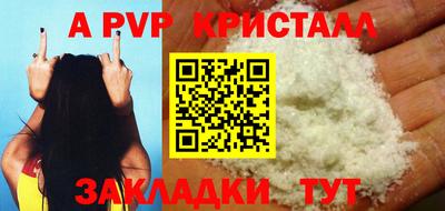 мяу мяу кристалл Комсомольск-на-Амуре