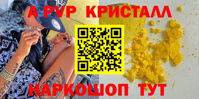 мяу мяу кристалл Комсомольск-на-Амуре
