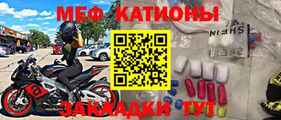 мяу мяу кристалл Комсомольск-на-Амуре