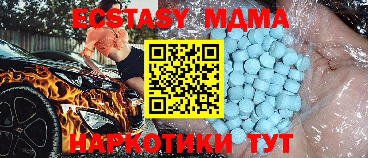 MDMA кристаллы Тобольск