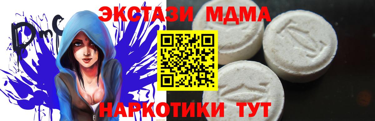 Тобольск  MDMA crystal  MDMA Molly  Вход с VPN 