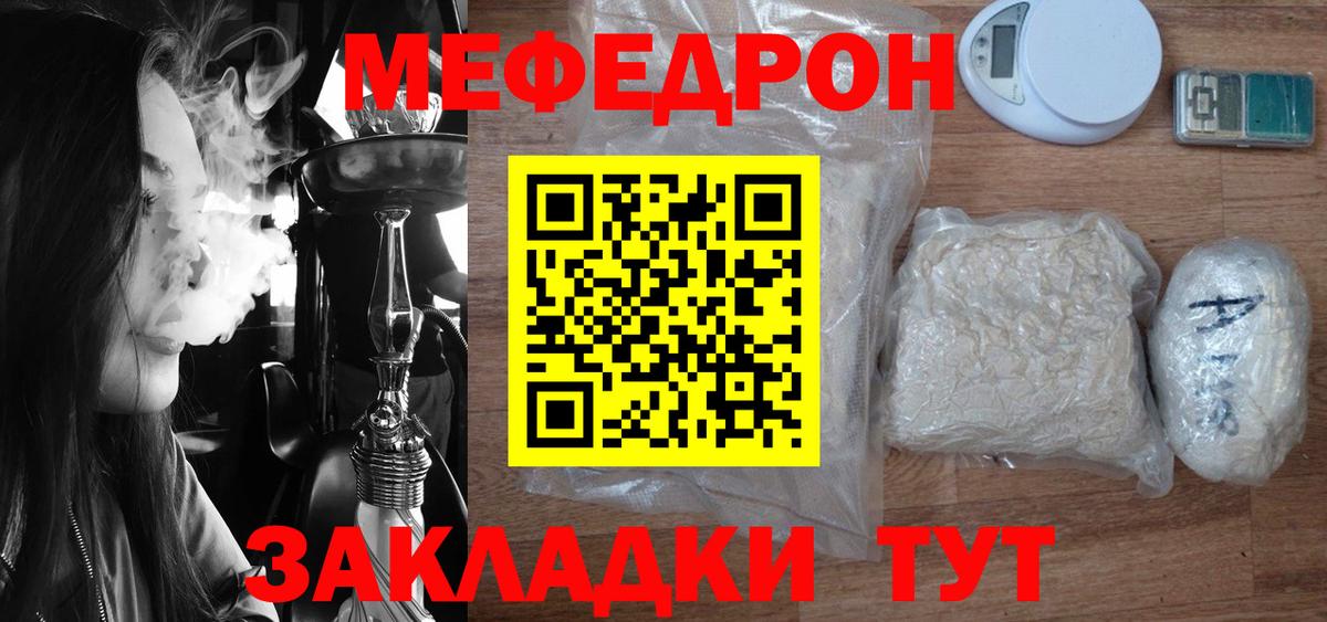 где купить наркоту  Вход с VPN  МЕФ  МЕФ 4 MMC  Тобольск  Мефедрон 