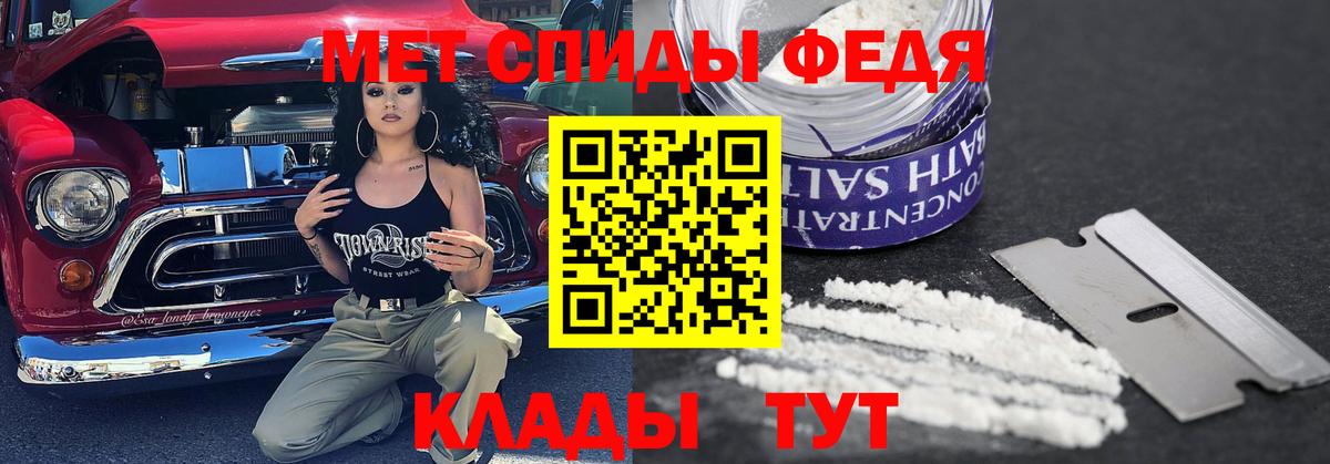 Первитин Methamphetamine  Вход с VPN  Тобольск 