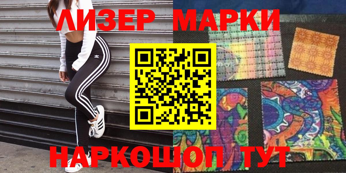 Марки 25I-NBOMe 1500мкг Тобольск