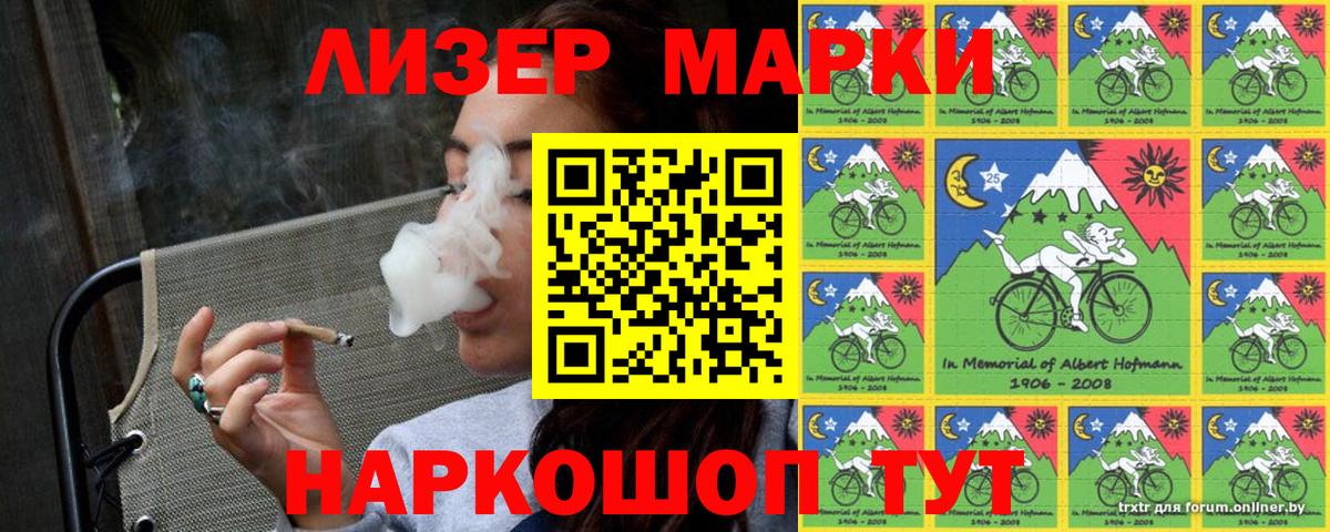Наркотические марки 1,8мг  Вход с VPN  Тобольск 